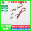 Cordones Personalizados de Fábrica, Cordones de Exportación OEM, Cordones de Regalo Personalizados, Cordones Personalizados con Transferencia Térmica