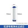 Reemplazo de ducha Filtro especial de algodón PP Boquilla de cintura pequeña Corea del Sur Descloración de agua para eliminar impurezas Elemento filtrante Paquete de 10