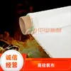 Procesamiento y Personalización de Tela Ignífuga Resistente al Oxígeno con Alto Contenido de Silicio, Tela Ignífuga Blanca, Tela Protectora Ignífuga