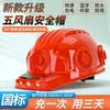 Casco de seguridad de alta gama estilo nuevo con ventilador recargable luz fuerte aire acondicionado refrigeración sitio de construcción ingeniería casco de enfriamiento Lei Dezhu