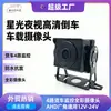 Câmera Fabricada na China com Visão Noturna, Câmera para Carro Grande Angular, Câmera de Ré para Carro Caminhão Ahd de Visão Noturna de Alta Definição