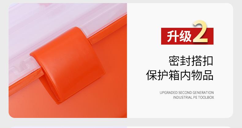 工具盒详情_03.jpg