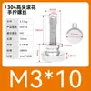 Tornillo moleteado de acero inoxidable con ajuste manual de cabeza grande para publicidad 835 Tornillo M3M4M5M6M8 Cabeza alta 834