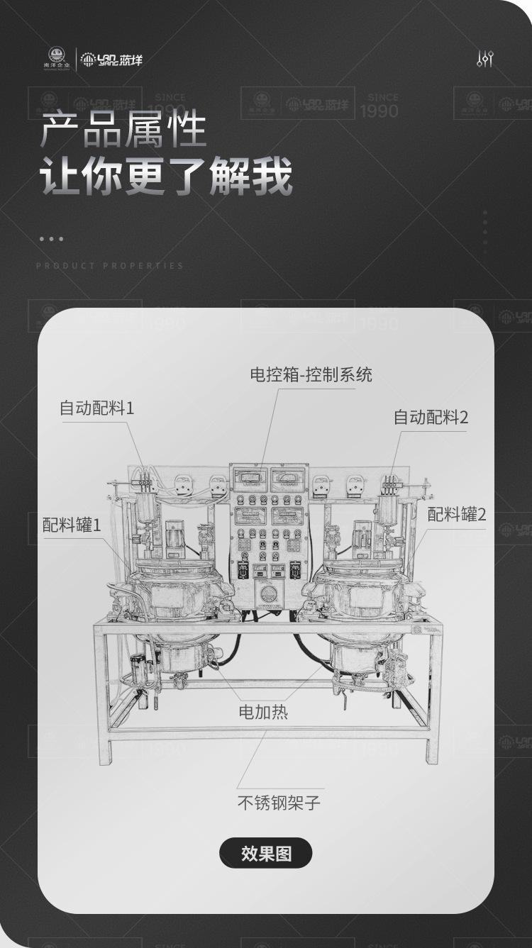 南洋反应釜——称重系统---30L_
