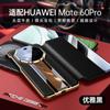 Aplicável a Huawei mate60pro Phone Case Couro Magnético 60rs Segundos Mudança Porsche Cobertura Completa Resistente a Quedas Capa Protetora