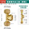 Tubo de Cobre 1216 Aluminio-Plástico Conectores de 1/2 Pulgada y 3/4 de Pulgada Accesorios 1620 Válvula para Calentador Solar de Agua Codo Directo T