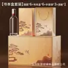 Botella de Licor de Vidrio con Texto Oculto, Material de Cristal Transparente, Alta Transparencia, Set de Caja de Regalo para Botella de Vino Auto sellante, Botella de Vino Sellada Engrosada al por Mayor