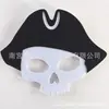 Venta al por mayor transfronteriza Máscara de fieltro de Halloween Decoración para fiesta de graduación Máscara de ojos de fieltro navideña Máscara de pirata Calabaza