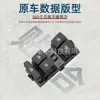 Adecuado para Volkswagen 15-18 Nuevo Passat Interruptor Regulador Eléctrico de Vidrio 56D 959 857 C Ventana