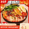 Liuzhou Luosifen Bolsas Sabor Original Picante Fideos de Caracol Hervidos en Agua Fideos de Caracol de Guangxi Comida Instantánea Conveniente En Caja