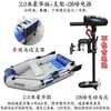 Botes de goma con fondos duros engrosados y diseño resistente al desgaste, kayaks, aerodeslizadores, botes de asalto, botes de pesca, botes salvavidas plegables para dos personas