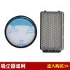 Adequado para conjunto de filtros de aspirador de pó RO3715/RO3718/RO3724/RO3731