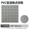 Fabricante Ladrillo Táctil de PVC para Pavimentación Ladrillo Guía Táctil de Pavimentación de Caucho para Peatones Pegatina Táctil de Pavimentación de PU Tira Táctil de Pavimentación de 30 cm Tablero Táctil de Pavimentación de 40 cm