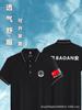 Camisa Polo de Trabajo de Seguridad con Cuello de Solapa de Verano Camiseta de Trabajo Camisa Cultural de Manga Corta Algodón Ecológico Logo Impreso