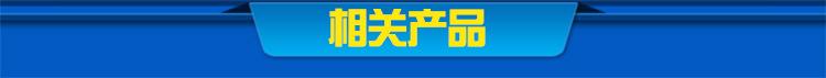 相关产品