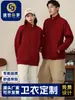 Sudadera con capucha y cremallera de algodón puro para Otoño e Invierno Camisa Publicitaria con Logotipo Impreso Personalizado Uniforme de Grupo Cárdigan con Forro de Polar Chaqueta Uniforme de Clase Ropa de Trabajo