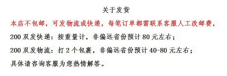 关于发货