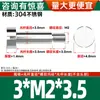 Tornillo de Paso con Cabeza Cilíndrica de Acero Inoxidable 304, Tornillo de Tapón con Cabeza Plana, Tornillo de Límite M1.6M2M-M10