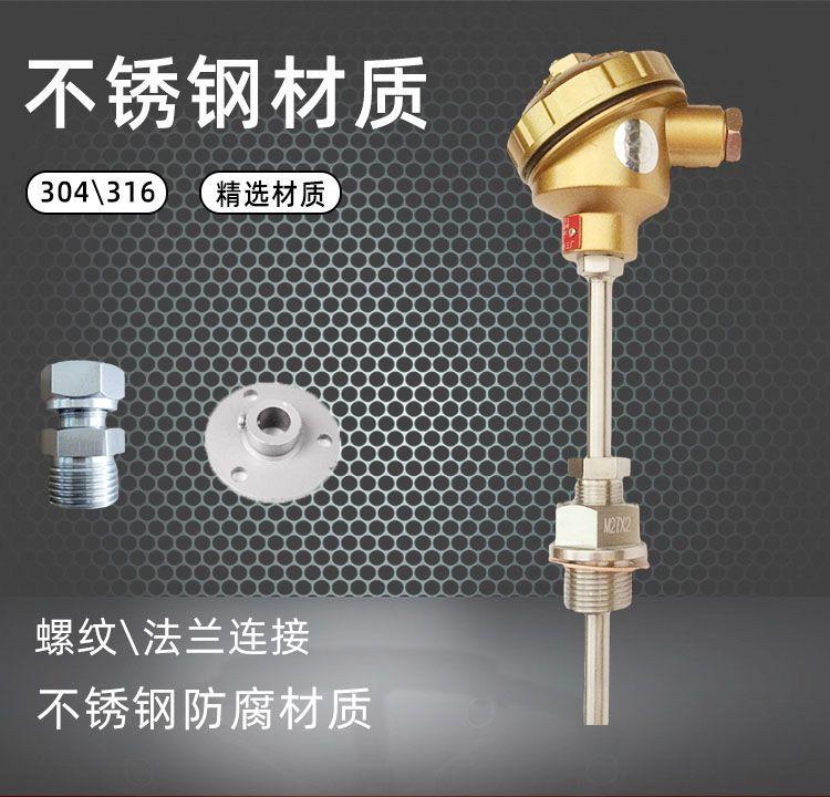 WRN热电偶详情5