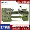 Torno horizontal comum pequeno C616 C616-1D para corte de metal, modelo econômico de Yunnan, fornecido pelo fabricante geral de tornos