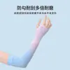Nuevas Mangas de Color Degradado Verano para Mujer Protector Solar para Exteriores UV Mangas de Seda Helada Versátiles Mangas de Hielo Versión Coreana para Hombre Venta al por Mayor