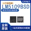 Nuevo Original QFN-8 LM5181NGUR 57BISD/CISD/CISDX-10/5/NOPB 5109BSD