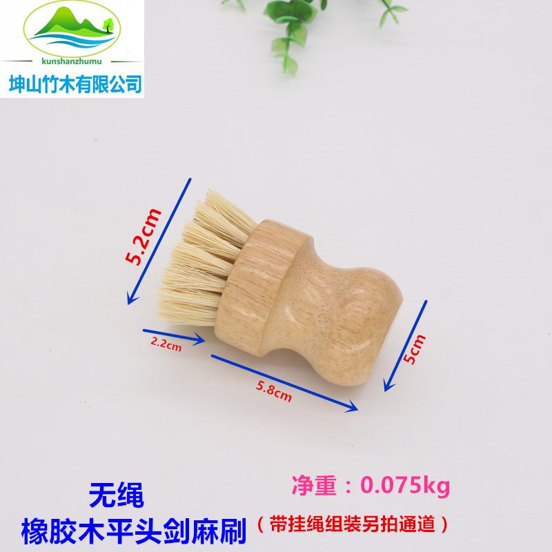 8-无绳橡胶木平头剑麻刷