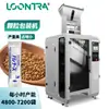 Equipo de Empaque Granulado de Sellado Trasero de Fila Única y Doble Fila Longchuan, Máquina de Empaque Granulado de Paquete en Tira Multihilera Inteligente Totalmente Automática