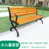 Silla de Parque, Banco Largo para Exteriores, Madera Anticorrosión, Respaldo de Aleación de Zinc, Banco para Exteriores de Madera Plástica, Asiento de Ocio para Patio
