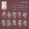 Adesivos Pet Dia Lindo Fragrância Floral Série Jardim Planta em Aquarela Materiais de Decoração para Diário 20 Folhas 6 Designs