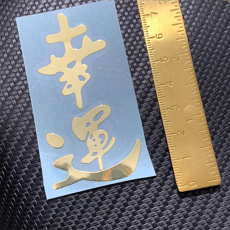 金属贴纸15