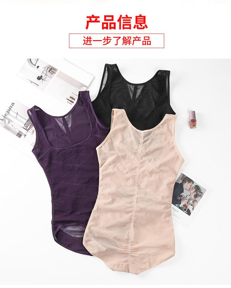 详情2-塑身连体-外模_11.jpg