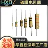 Gama Completa de Resistencias de Película de Carbono Cilíndricas, Electrónica de Película de Carbono de Alta Potencia Enchufable 5W3W2W1W1/2W1/4W1/8W