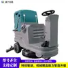 Máquina de Limpieza de Pisos de Montar Industrial Fregadora de Pisos de Montar Máquina de Limpieza Barredora de Pisos Epóxicos