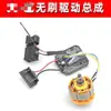 Adecuado para 2106 Llave Eléctrica de Litio sin Escobillas Placa de Control Circuito Controlador Placa de Circuito Pines Accesorios