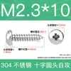 Tornillos Autorroscantes de Cabeza Plana de Acero Inoxidable 304 Gb845/Tornillos Autorroscantes de Cabeza Redonda Pa M1M2M3M4M4.8 Estándar Nacional