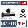 Juego de Tornillo Hexagonal Exterior Negro M12-M20 de Grado 12.9 y Tuerca con Arandela Plana de Resorte, Pernos de Alta Resistencia M12-M20