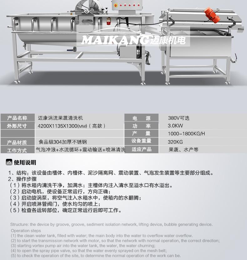 涡流蔬菜清洗机_08.jpg