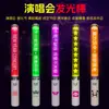 Shenzhen Personaliza Profissionalmente Bastões Luminosos de Controle Remoto Japoneses e Coreanos para Shows, Eventos Esportivos e Competições para Suporte aos Bastões Luminosos