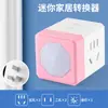 Convertidor de enchufe Cubo de Rubik Inalámbrico USB uno a tres enchufes con interfaz de carga rápida multifunción Enchufe Cubo de Rubik