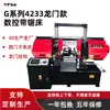 Marca Weitu [Modelo Pórtico] GB4260 Máquina de Serra de Fita CNC, Máquina de Serra de Corte de Metal Totalmente Automática, Serragem Estável