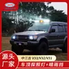 Tixinrui es Adecuado para Pajero V31V32V33 Sanji Cheetah Black King Kong Luz Diurna de Coche Foco de Techo