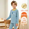 Conjunto de ropa interior térmica de terciopelo grueso y cálido para niños de otoño e invierno, ropa interior térmica calefactora de terciopelo alemán, ropa de casa Clase A para jóvenes