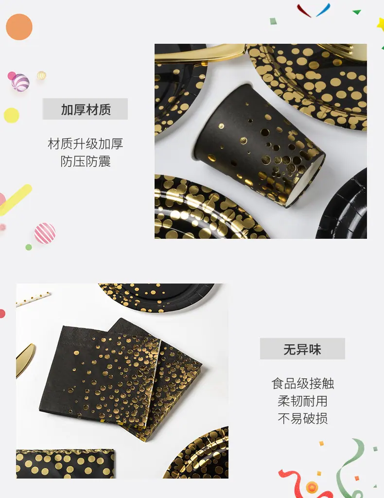 黑色派对详情_06.jpg