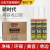 Fabricante de Selladores para Decoración del Hogar, Encimeras de Cocina y Baño, Sellado de Zoclos Antimoho, Pegamento Sellador de Bordes de Belleza Personalizado para Toda la Casa