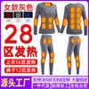 Ropa interior calefactora del Distrito 28, traje inteligente para hombres y mujeres, cálido, resistente al frío, temperatura constante, calefacción eléctrica transfronteriza, calefacción de otoño e invierno.