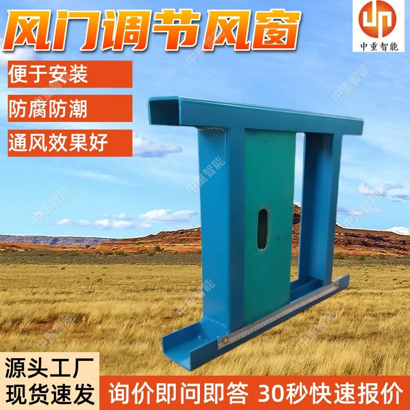 风门调节风窗.jpg