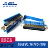 Cable D-SUB tipo presión de cabeza 37P asiento macho y hembra tres piezas tipo punción DB37 Aoshengli tipo punción
