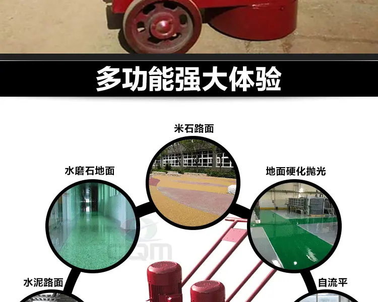 水磨石机_009.png