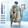 Reactor de calentamiento eléctrico de acero inoxidable, reactor de grado químico y farmacéutico con agitador y camisa, directo del fabricante